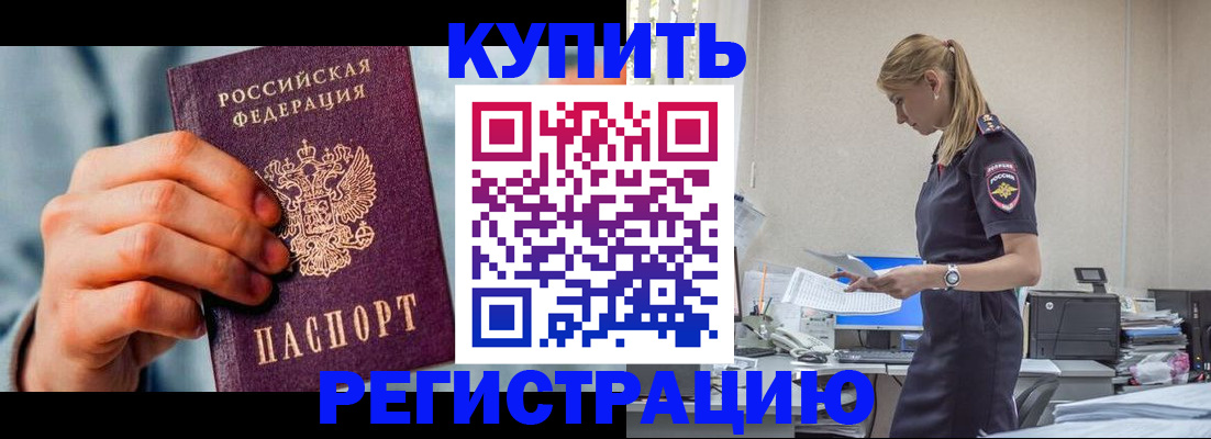 временная регистрация для школы в Стерлитамаке