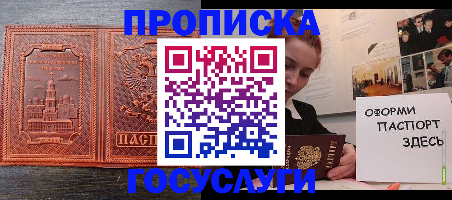регистрация для дет. сада в Стерлитамаке