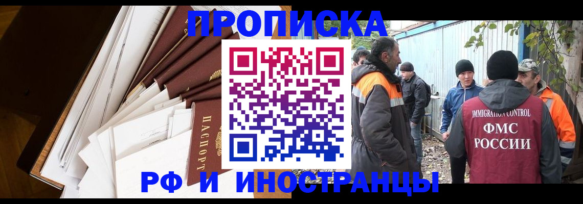 прописка поиск в Стерлитамаке
